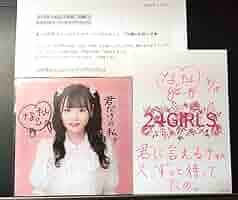 齊藤なぎさ　ソロジャケット　まとめ売り Amazon.co.jp: 齊藤なぎさ ソロジャケット まとめ売り : おもちゃ